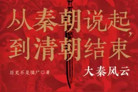9、秦始皇的身世和姓氏之谜？图片