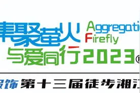 线下报名点启用！图片