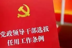 正团职干部转业地方一般会安排什么职务？图片