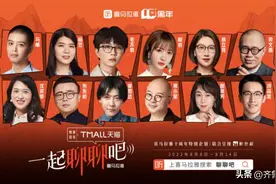 喜马拉雅聚焦年轻人群需求，一系列现象级栏目不断上线图片