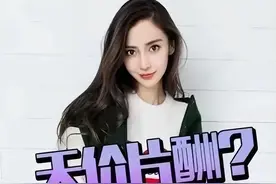 假吃，假哭，滥用替身，没素质，明星凭啥拿天价片酬？图片