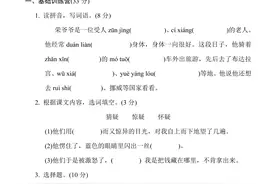 五年级语文（下）第四单元综合素质达标附参考答案图片