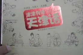 天津话与安徽方言图片