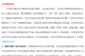 学霸爸爸坦白：终于把初中数学全册几何模型辅助线添加技巧汇编了图片