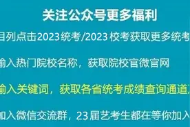 中传、中戏、上戏、央美、国美等艺术院校2023校考人数！增减明显图片