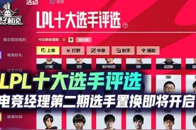 分析LPL十大选手（纯个人看法，觉得不对可以指出）（2）三圣一帝图片
