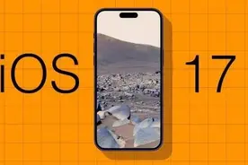 iOS17能不能升级？有2部性能大涨，但是这2部千万别更新图片