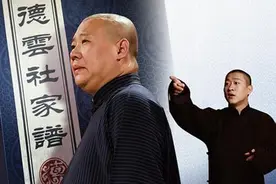 四评郭德纲：相声界的糟粕不可取，师徒制的陋习应摒弃图片