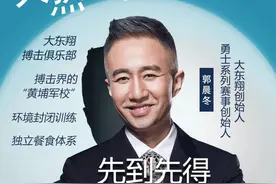 大东翔搏击俱乐部@你，暑假班8折优惠仅剩22天图片