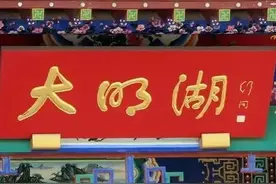 舒同、沙孟海、启功、孙晓云、王镛等8位书法家匾额，谁更胜一筹图片