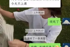 大学生误发消息给老师，想撤回却发现为时已晚，尴尬程度直接拉满图片