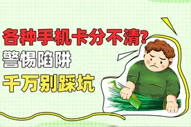 为了不踩坑，我查阅相关信息，总结了这份关于手机卡的避坑介绍图片