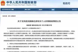 楼市特大利好！二手房个税换房减免来了图片