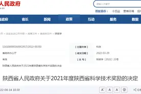 重磅！省人民政府通知：西电“硬核”院士拿下陕西最高科技奖图片