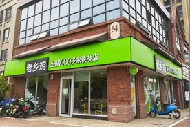 “故事大王”老乡鸡，能否讲好上市故事？图片