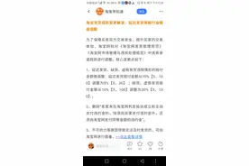 让天下没有难割的韭菜，淘宝终于开始收割中小商家图片