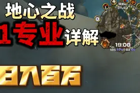 魔兽世界地心之战11个专业技能详解之采矿，让你日入百万图片