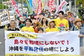 琉球多地再次爆发大规模示威游行，呼吁实现“和平之岛!”图片
