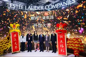 逐美无界，妆点精彩雅诗兰黛集团亮相第七届中国国际进口博览会图片