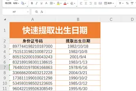 excel快捷键中的王者Ctrl+E，秒杀其它，不服来辩图片