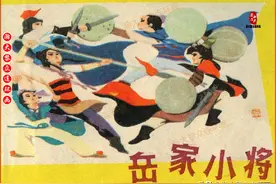 瀚大黎众｜上美版岳飞传经典故事连环画《岳家小将》朱宁斌绘画图片