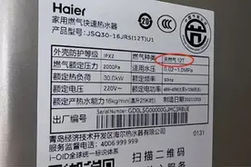购买燃气具产品质量安全提示图片