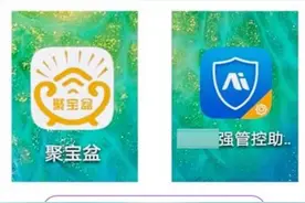 只需报个手机型号，就能秒贷款？！图片