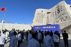 勿忘国耻，铭记“九一八”图片