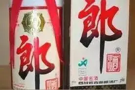 浅谈90年代郎酒日期喷码及格式图片