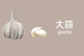 经常吃大蒜，对身体是好还是坏？为啥有人说大蒜是肝病的祸根？图片