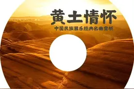 【美·听】红军哥哥回来了 || 中国民族器乐经典名曲专题赏析图片