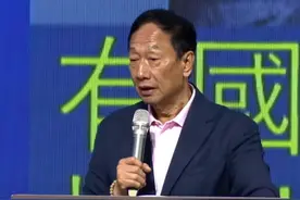 郭台铭：八万机器人对打八万解放军，死道友不死贫道图片