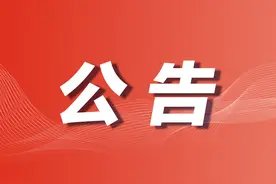 西安市司法局关于发放2024年国家统一法律职业资格证书的公告图片