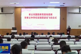 国防教育基地授牌暨孝义中学校友捐赠退役飞机仪式举行图片