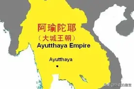 泰国历史仅有的四个朝代，国祚最长的超过400年，最短的仅有13年图片