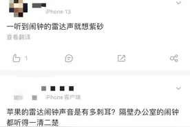 3秒钟，让iPhone用户抓狂图片