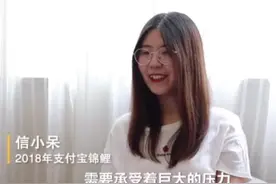 被支付宝一亿砸中"锦鲤女孩"，一年游遍全国，刷爆信用卡生活堪忧图片