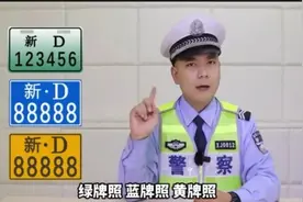 电动车有3种牌照，都有不同的权限，交警：不要搞错，以免被罚图片