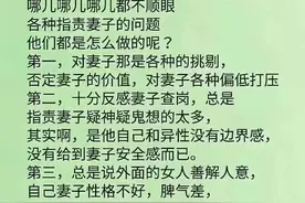 男人在外面有人了，为什么会选择隐瞒和欺骗你？图片