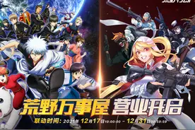 《荒野行动》×《银魂》联动今日正式开启图片