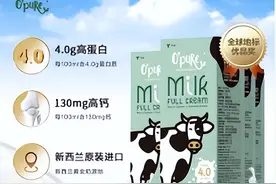 西安妈妈注意：蛋白质4.0的进口牛奶，一盒不到三块七！图片