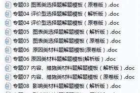 高中历史——十种题型解题模板，高考无非这些套路！考前来看图片