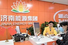 方案“曝光”！济南能源集团入主神思电子倒计时图片