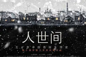 看完《人世间》，你才会感同身受人间人情世故的真实图片