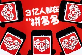 为啥拼多多的商品比其他平台“便宜”？知道真相后，你还会买吗？图片