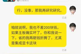 中年男人的快乐：又捡到一台T450，这次玩脱了（下和完结）图片