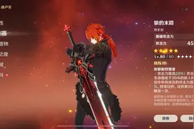 3.8不建议练的五星角色，浪费500万摩拉，强度还不如四星！图片