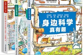 太图约书 | 这份科普书单，帮你轻松搞定家里的“好奇宝宝”图片