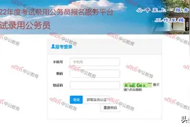 2022年湖南公务员考试实名认证_注册认证流程步骤（图文）图片