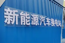 三分钟换电 南宁新能源出租车来这里换块电池就能“满电”再出发！图片